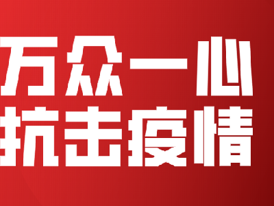 致祥龙公司全体职工的一封信