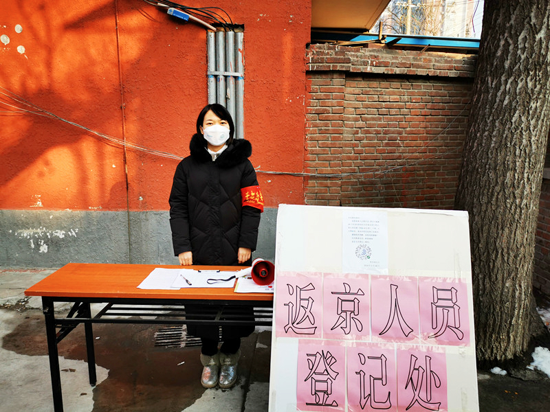 “守护社区、战疫有我”
