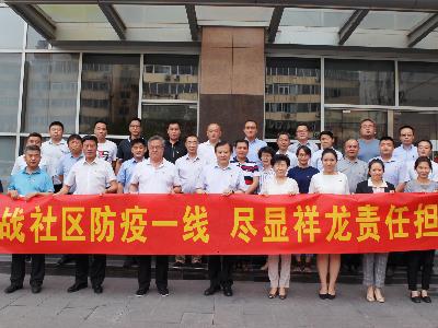祥龙公司召开下沉干部座谈会