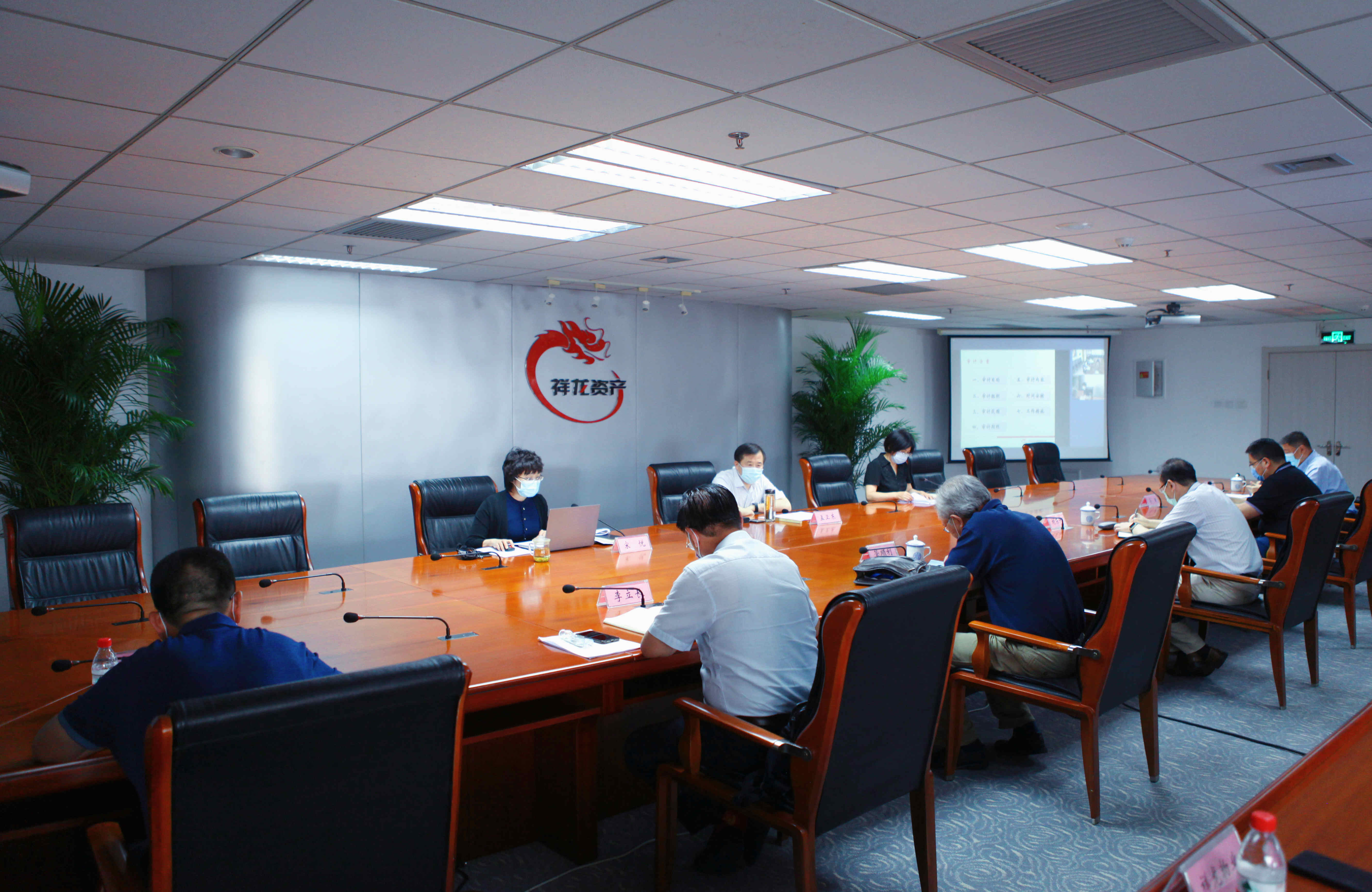 祥龙公司召开2020年专项审计部署会