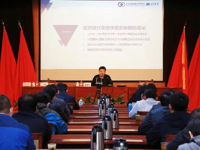 祥龙公司组织领导干部形势理论大讲堂第三讲