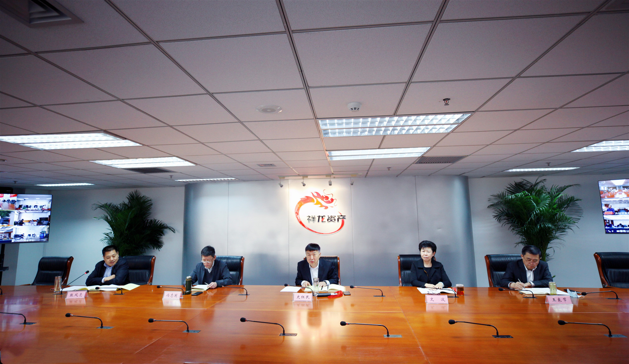 祥龙公司召开2021年第二季度安全生产委员会视频会议