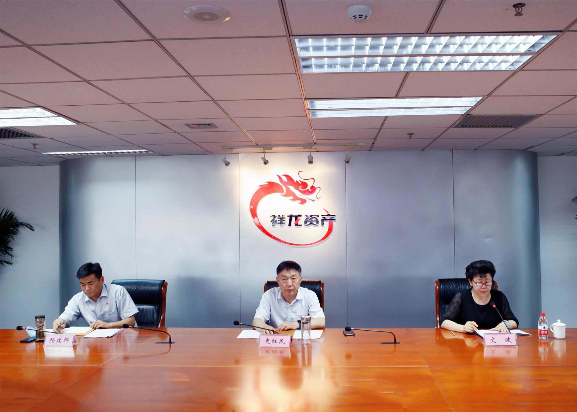 祥龙公司召开违反中央八项规定精神和“靠企吃企”问题专项整治动员部署会
