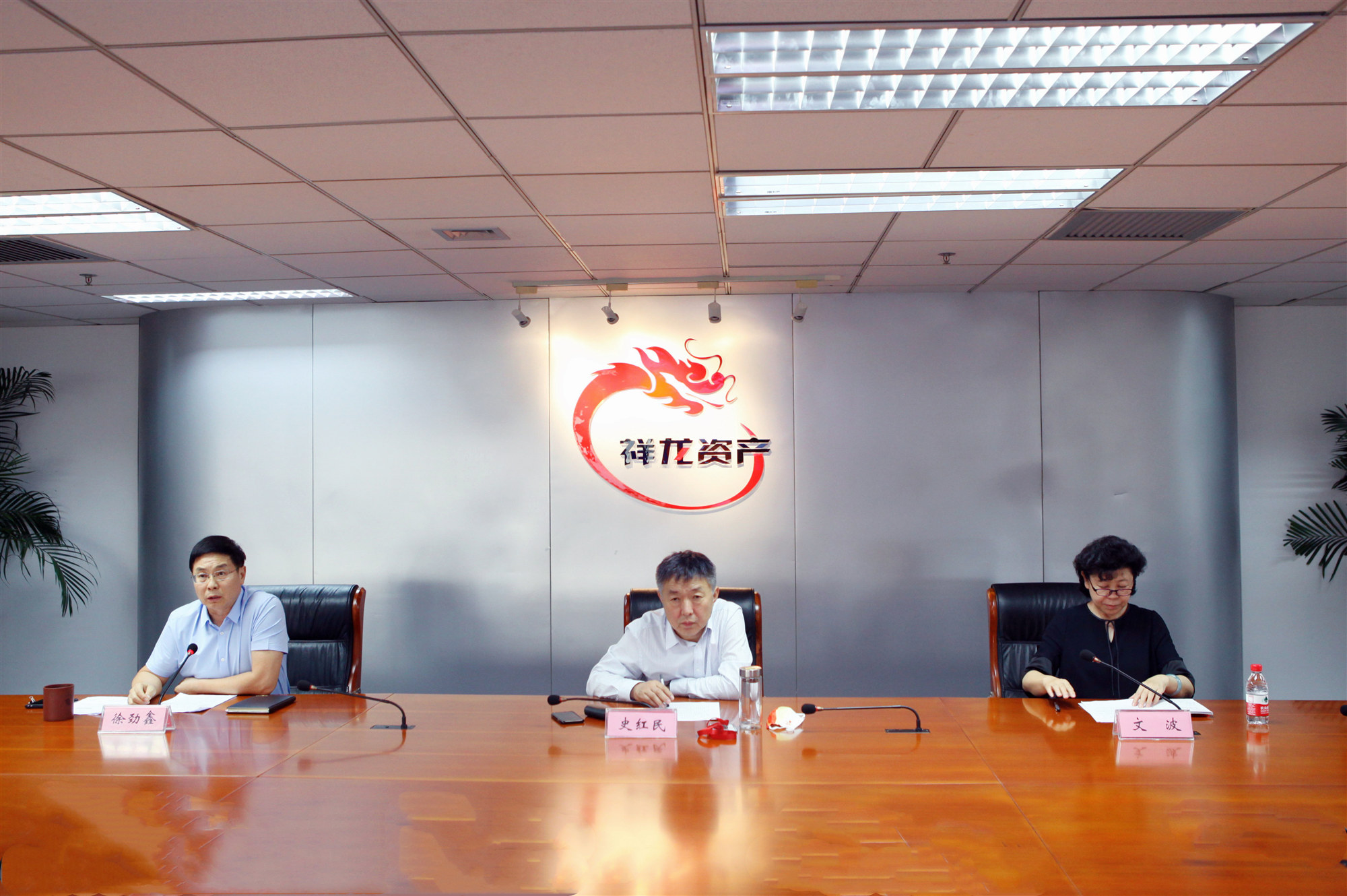 祥龙公司召开2021年案件工作会暨法治工作会