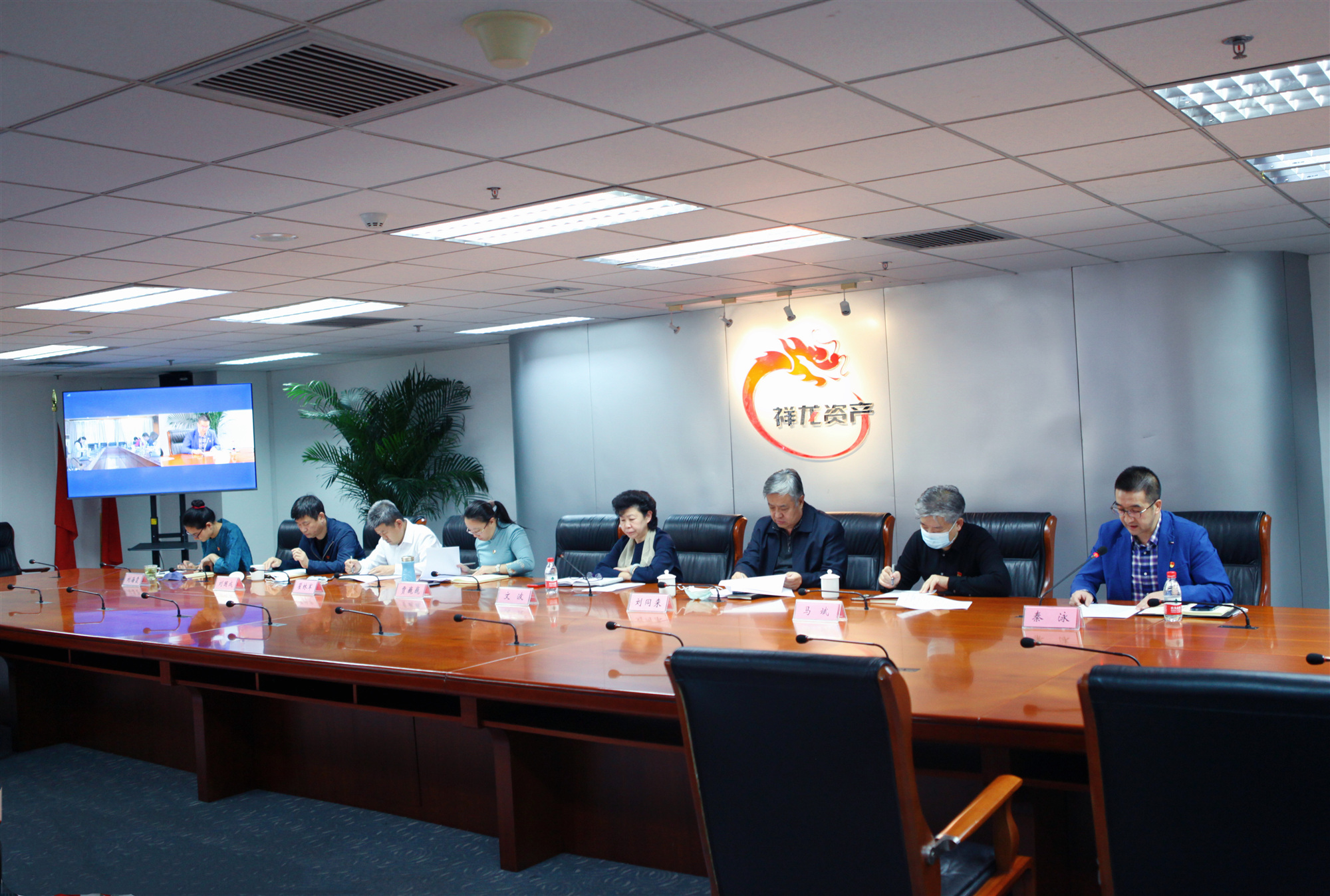 祥龙公司召开2021年第四季度全面从严治党 （党建）工作调度推进会