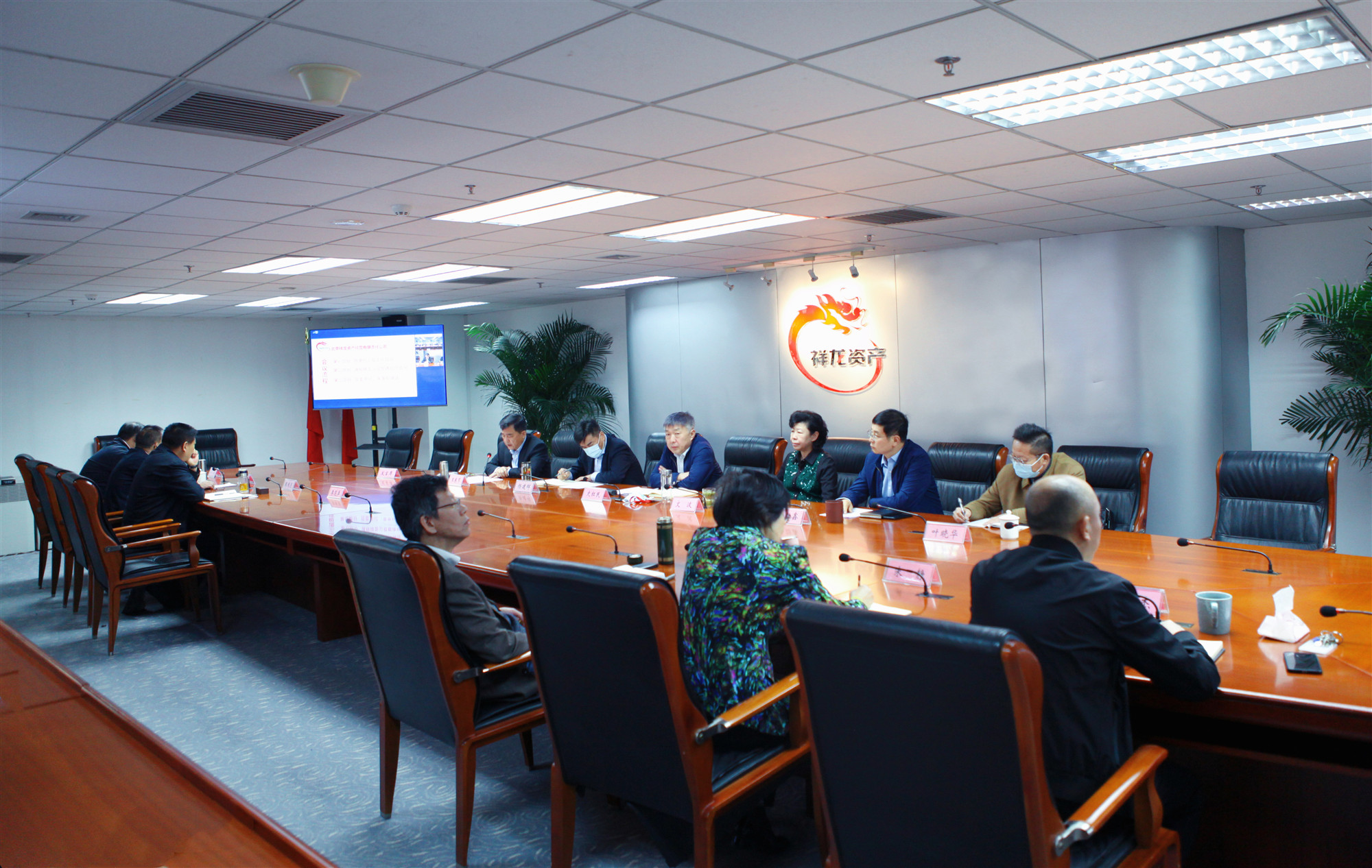 祥龙公司召开2021年三季度经营分析会