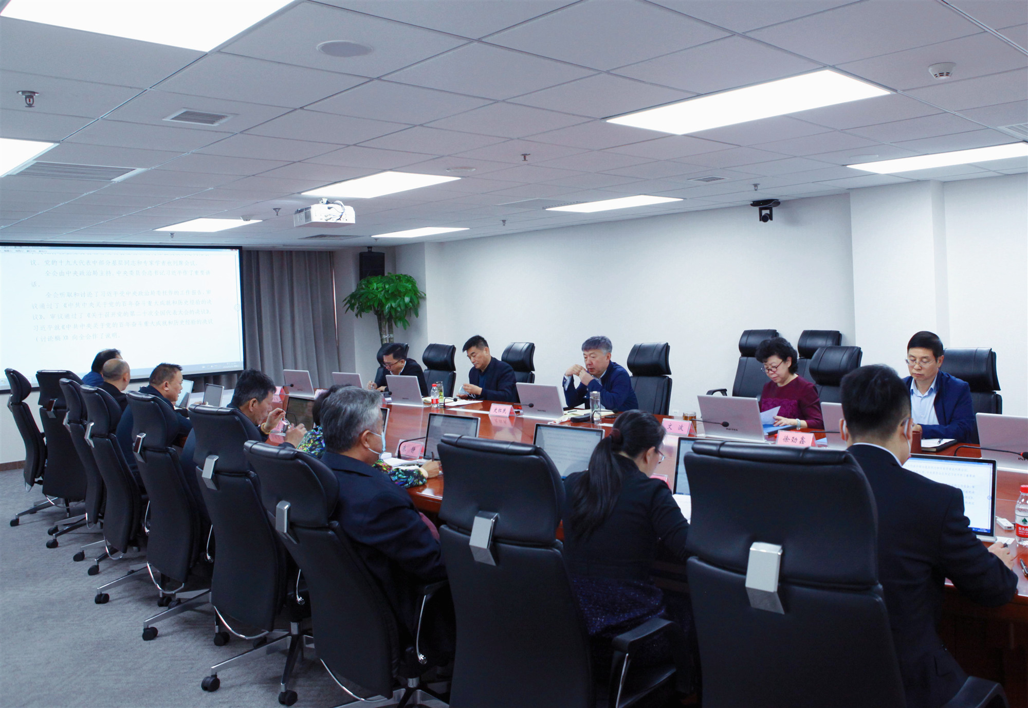 祥龙公司党委传达学习党的十九届六中全会精神