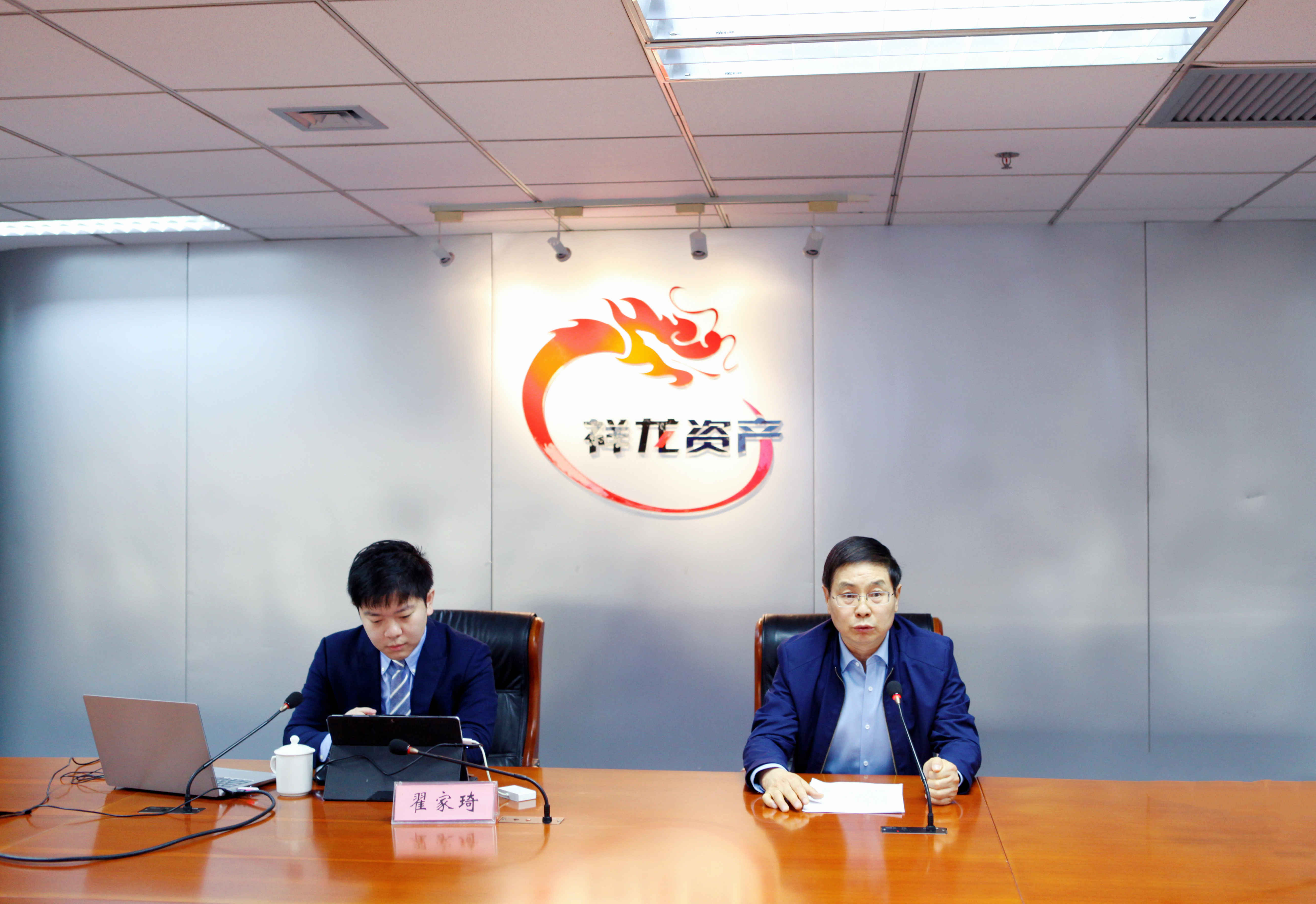 祥龙公司举办《依法依规发展数字经济——近期相关法规要点解读》专题讲座