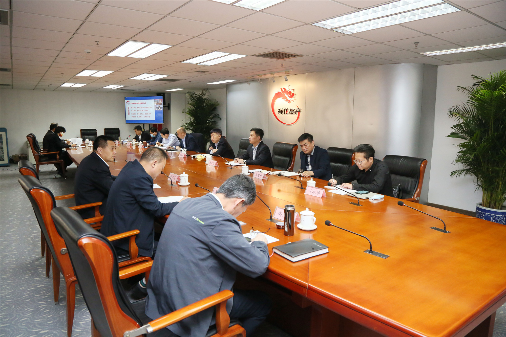 祥龙公司召开2022年一季度经营分析会