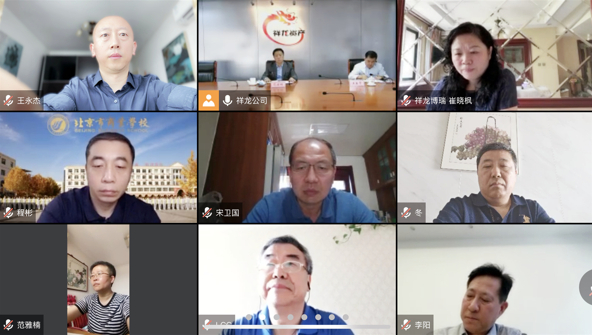 祥龙公司召开疫情防控工作专题调度会