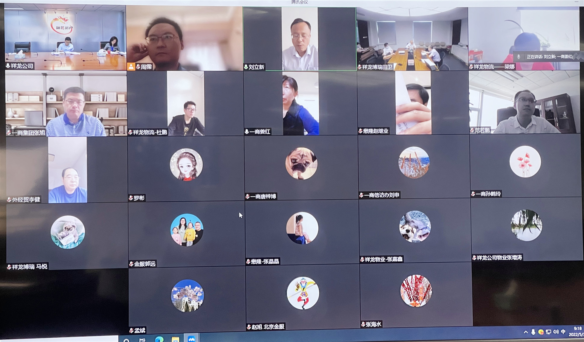 祥龙公司召开服务业小微企业和个体工商户房屋租金减免工作推进会