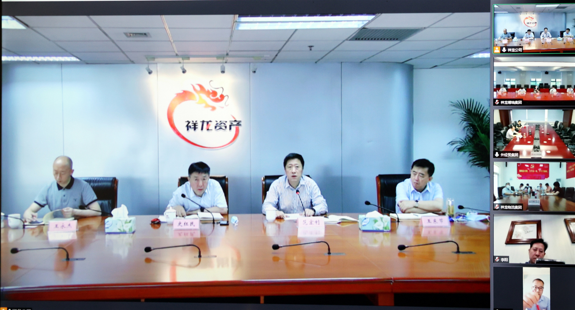 祥龙公司召开疫情防控和复工复产工作调度会