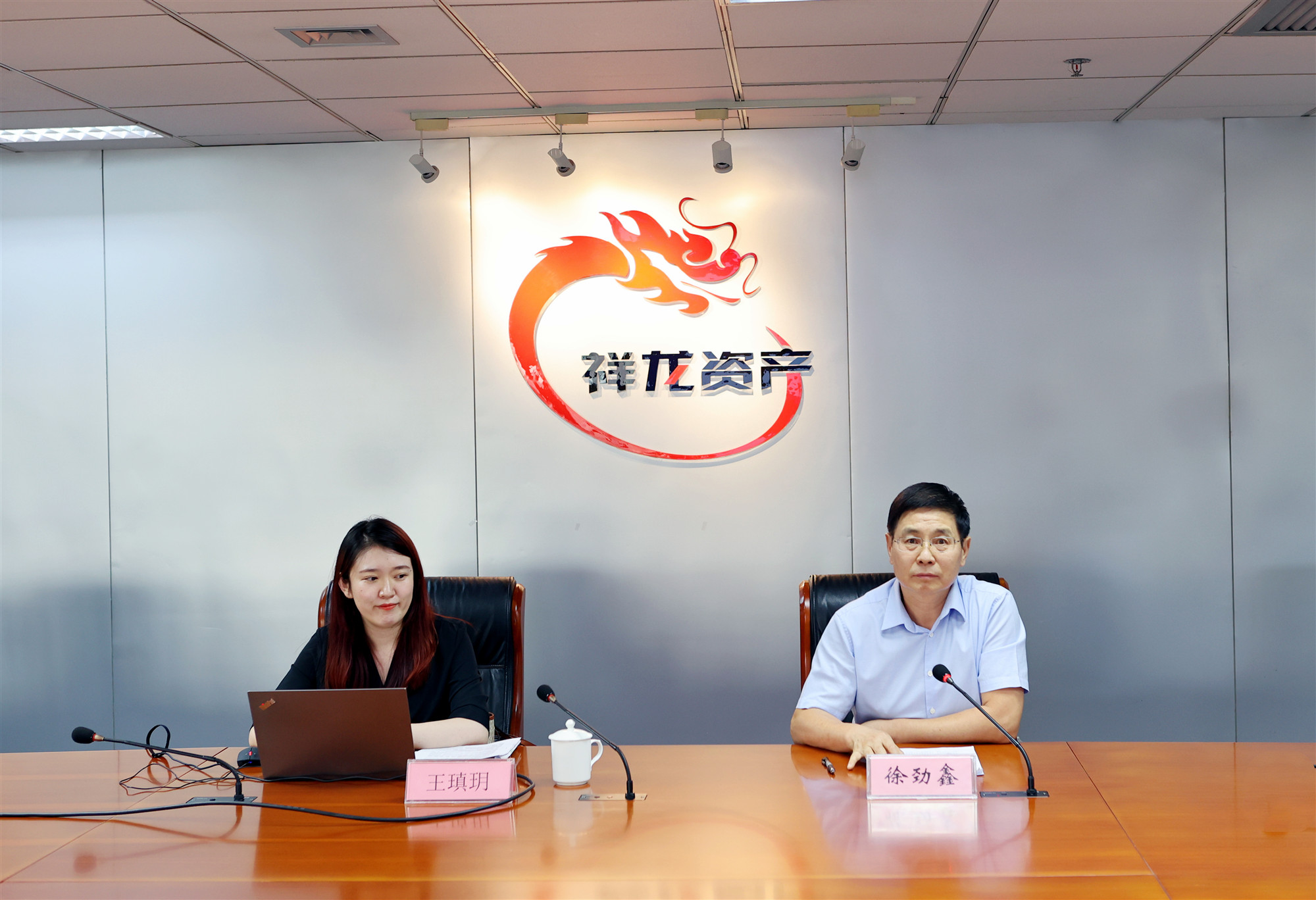 祥龙公司举办《商标、商号管理中的法律风险防范》专题讲座