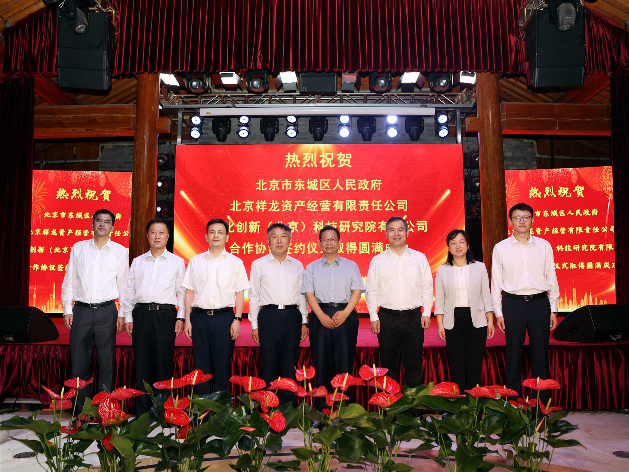 祥龙公司与东城区及中化环境三方携手打造东城南部发展新高地