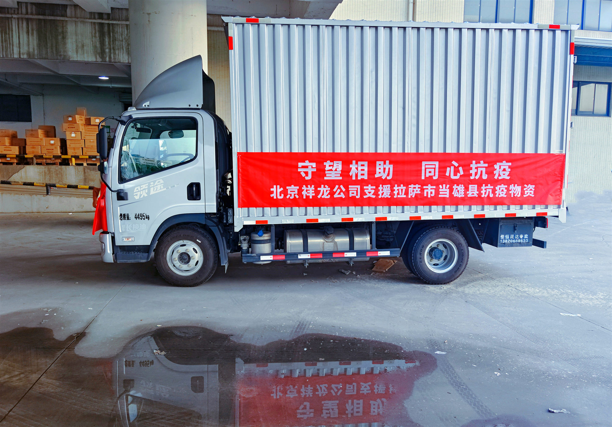 祥龙公司向拉萨市当雄县紧急支援抗疫物资