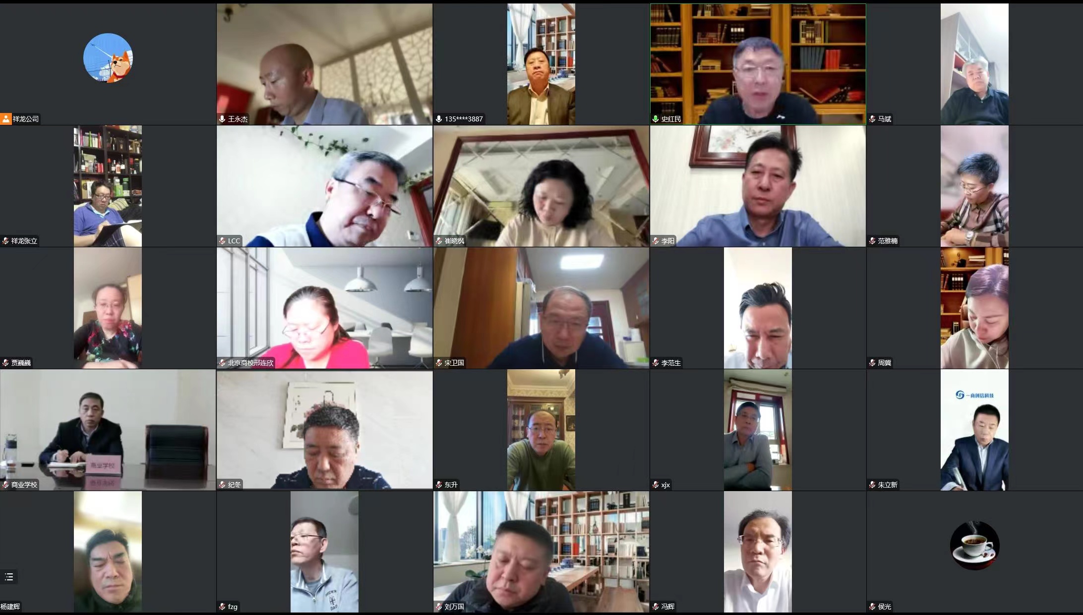 祥龙公司召开疫情防控工作调度会