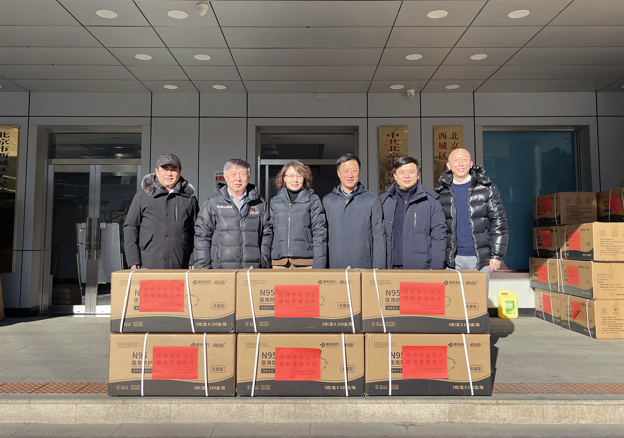 祥龙公司向广安门内街道捐赠5万只N95口罩