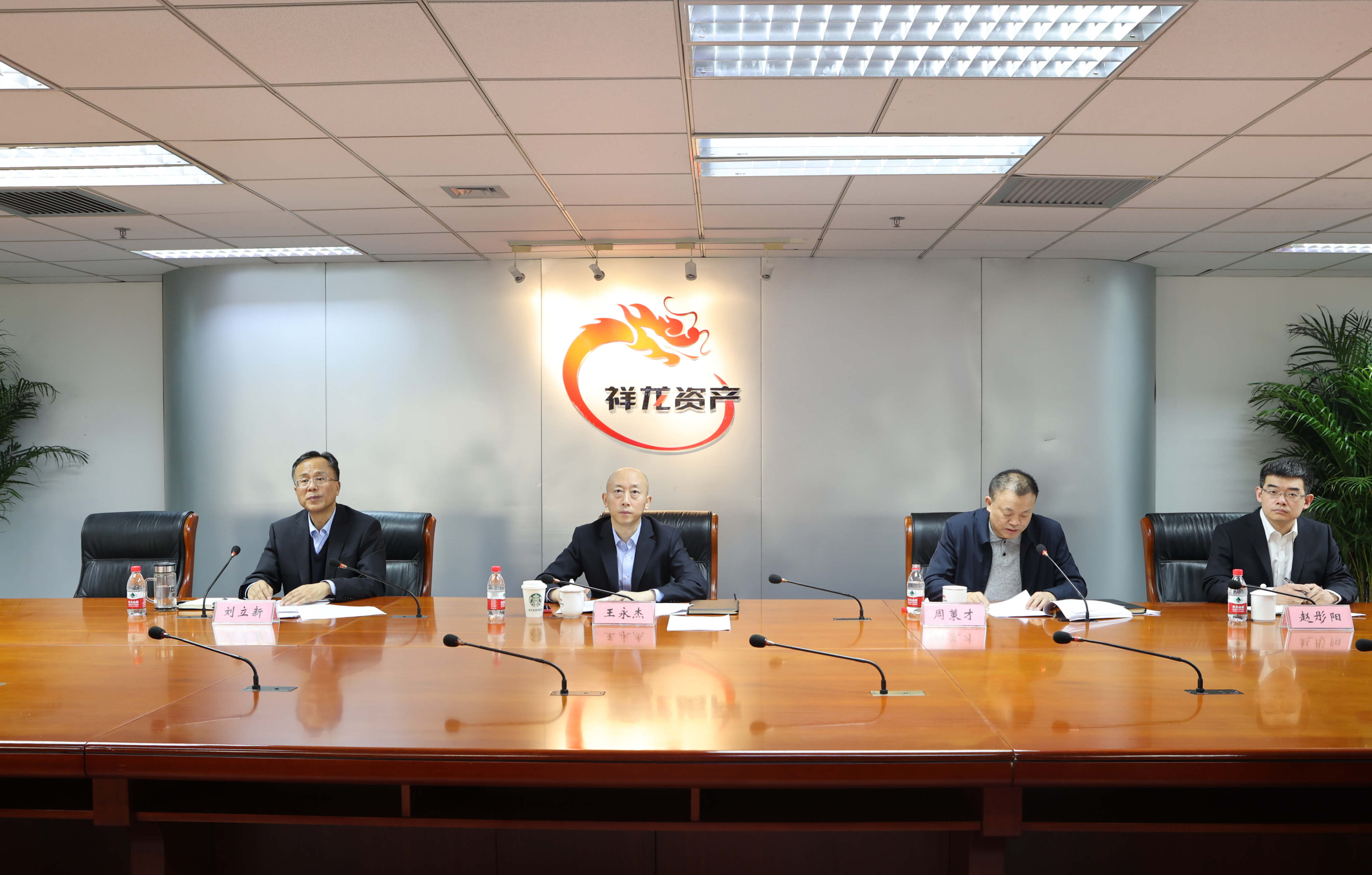 祥龙公司召开2023年信访和接诉即办工作部署会