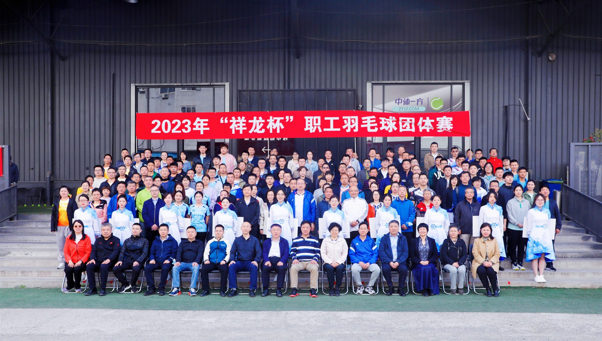 “祥龙杯”职工羽毛球团体赛成功举办 为2023年度职工主题文体活动拉开帷幕