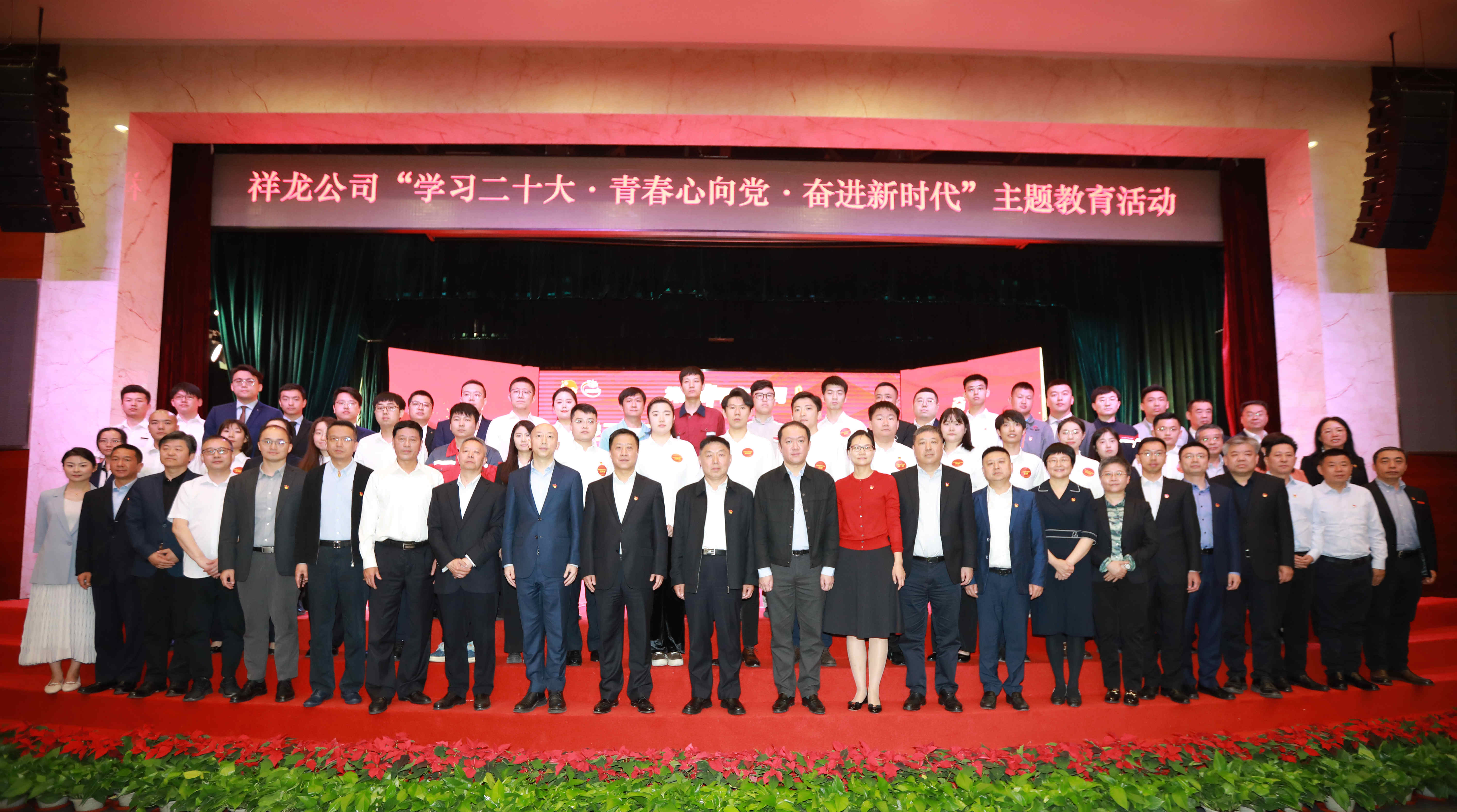 祥龙公司团委组织团员青年开展教育实践活动