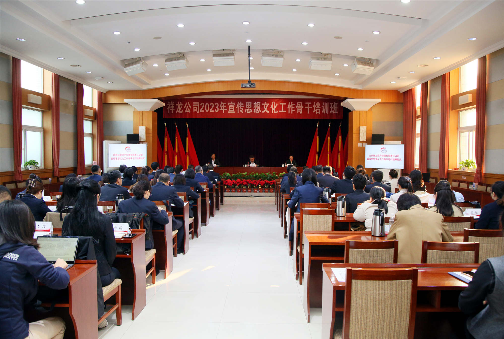 祥龙公司2023年宣传思想文化工作骨干培训班圆满结业