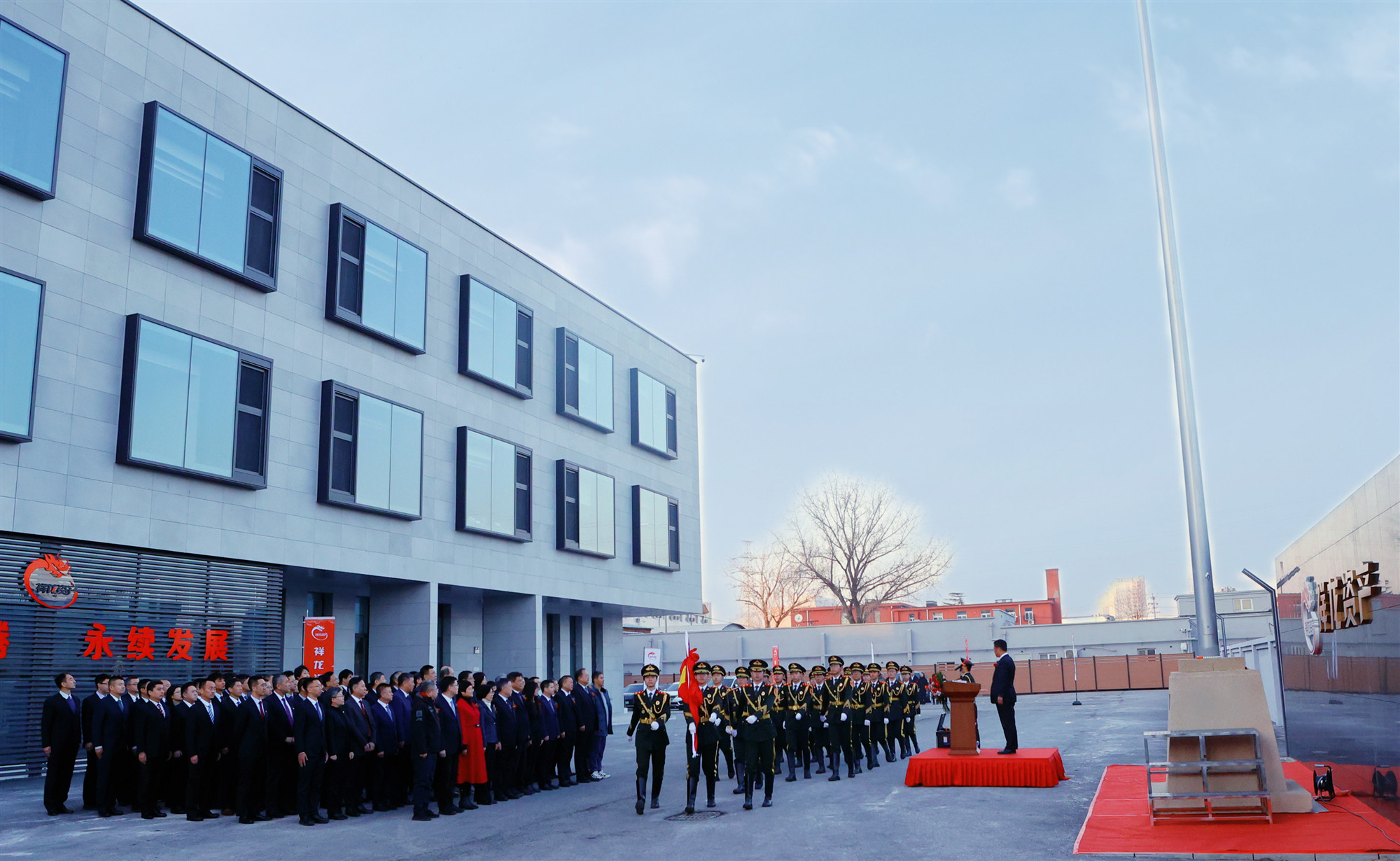 祥龙公司举行总部办公新址乔迁仪式