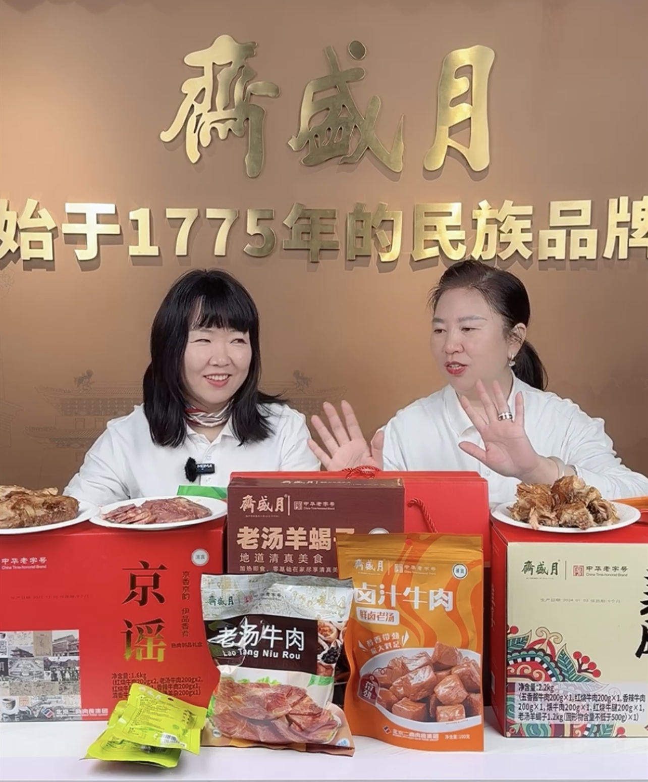 新年新气象之三  “京企直卖”线上销售平台正式上线3个月累计销售额2472.44万元