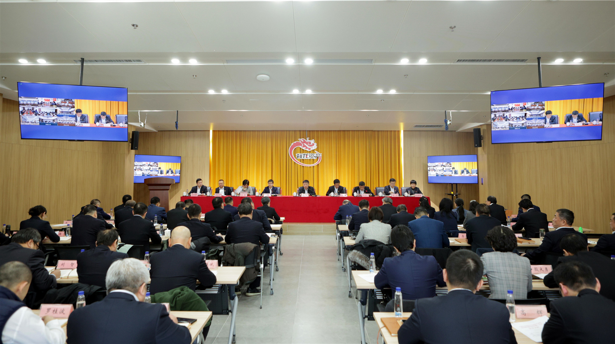 祥龙公司召开2024年全面从严治党党风廉政建设和反腐败工作会议