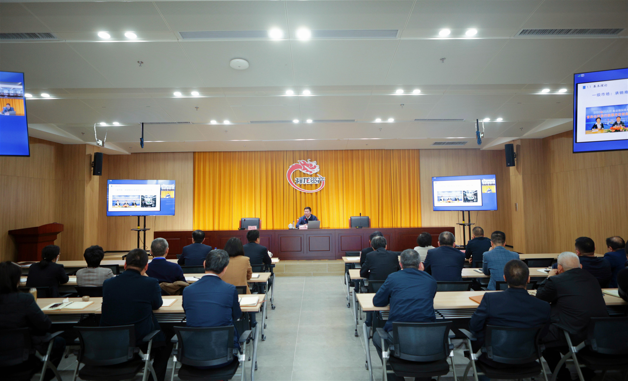 祥龙公司召开资本运作专题报告会
