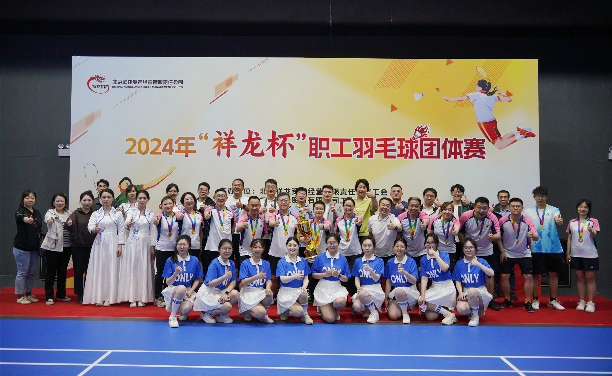 “羽”球会友｜2024年“祥龙杯”职工羽毛球团体赛成功举办