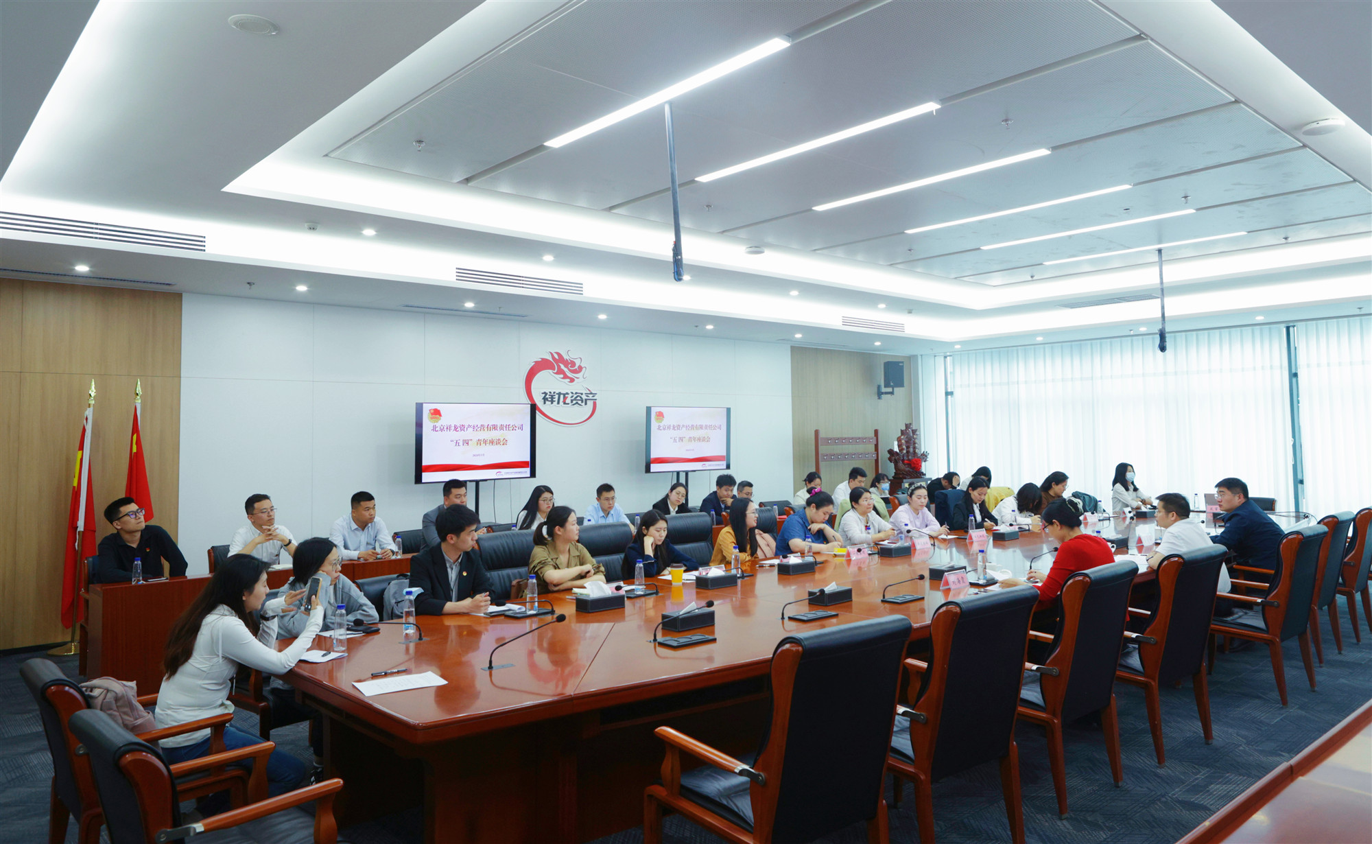 祥龙公司召开纪念五四运动105周年优秀青年代表座谈会