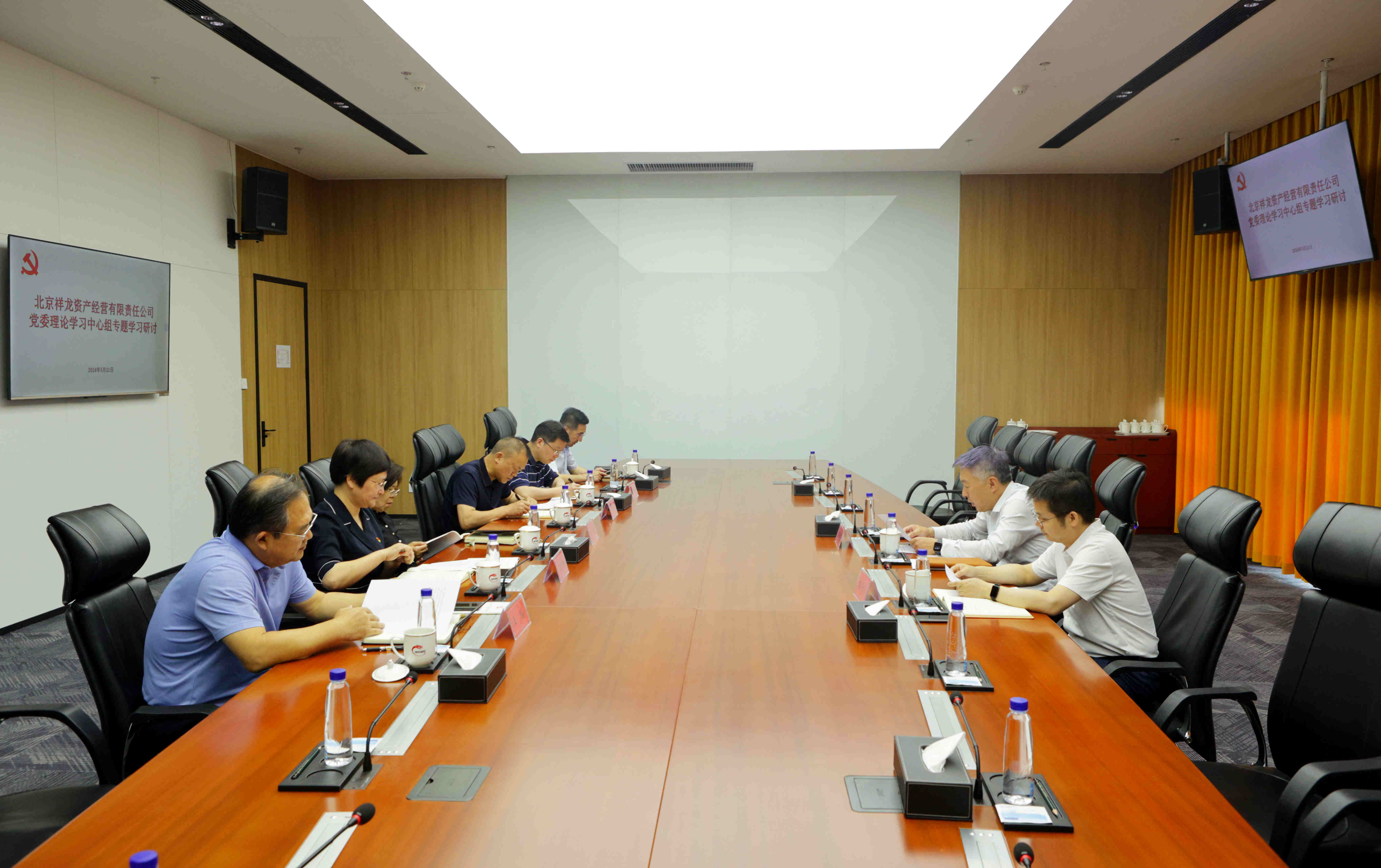 祥龙公司党委理论学习中心组开展党纪学习教育专题研讨