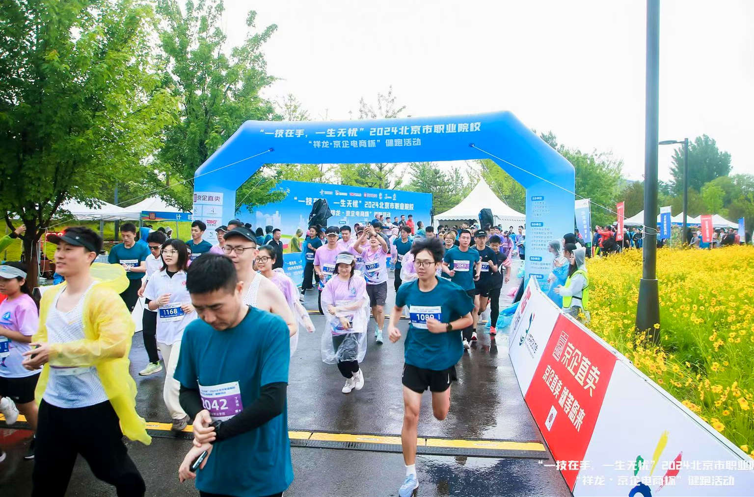 首次！“京企直卖”成功冠名2024北京市职业院校健跑活动 驶入品牌建设“新里程”