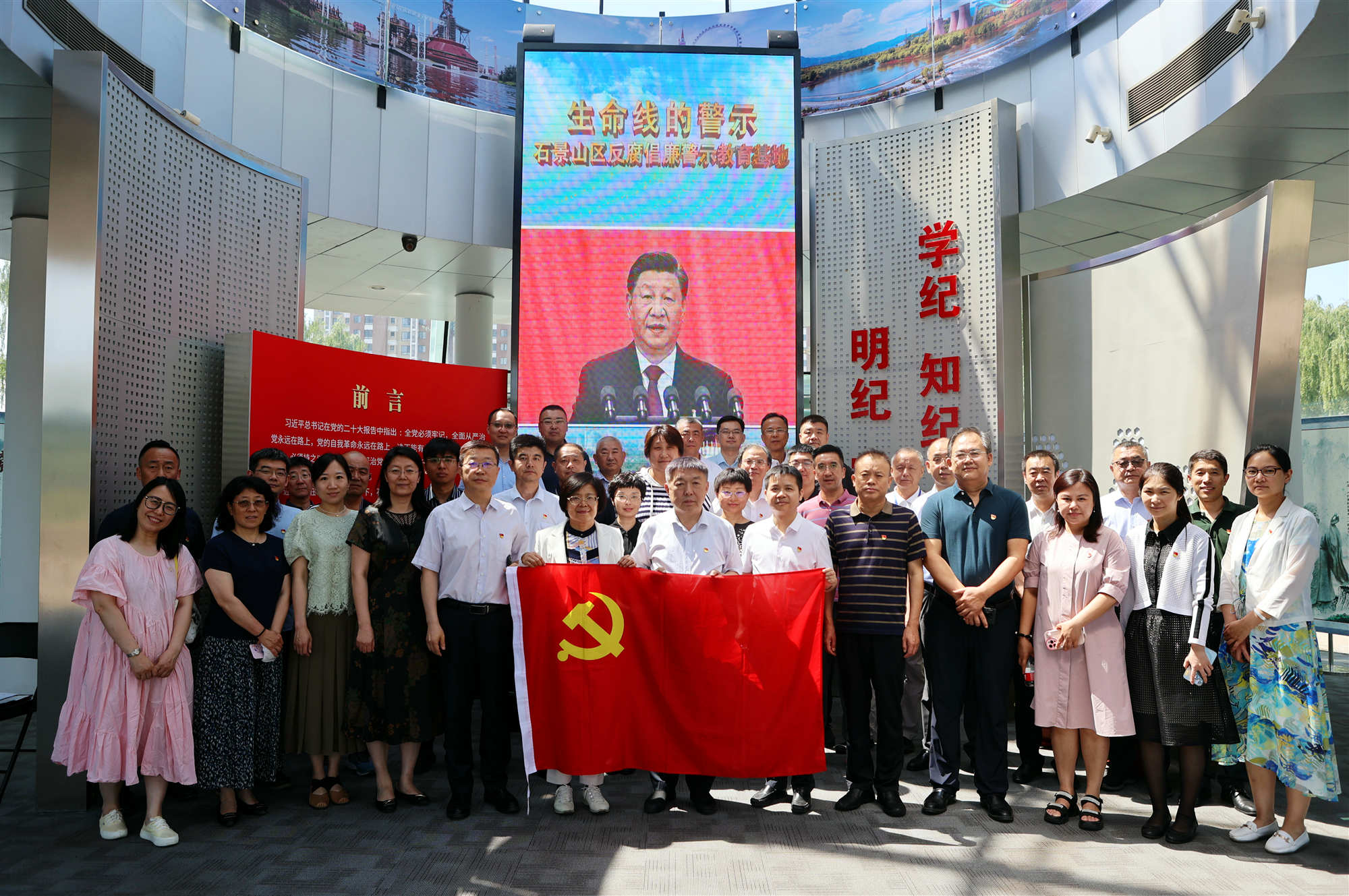 祥龙公司领导干部集体参观北京市石景山区反腐倡廉警示教育基地