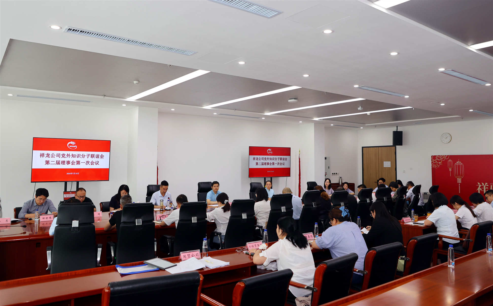 祥龙公司党外知识分子联谊会换届大会暨第二届理事会第一次会议成功召开