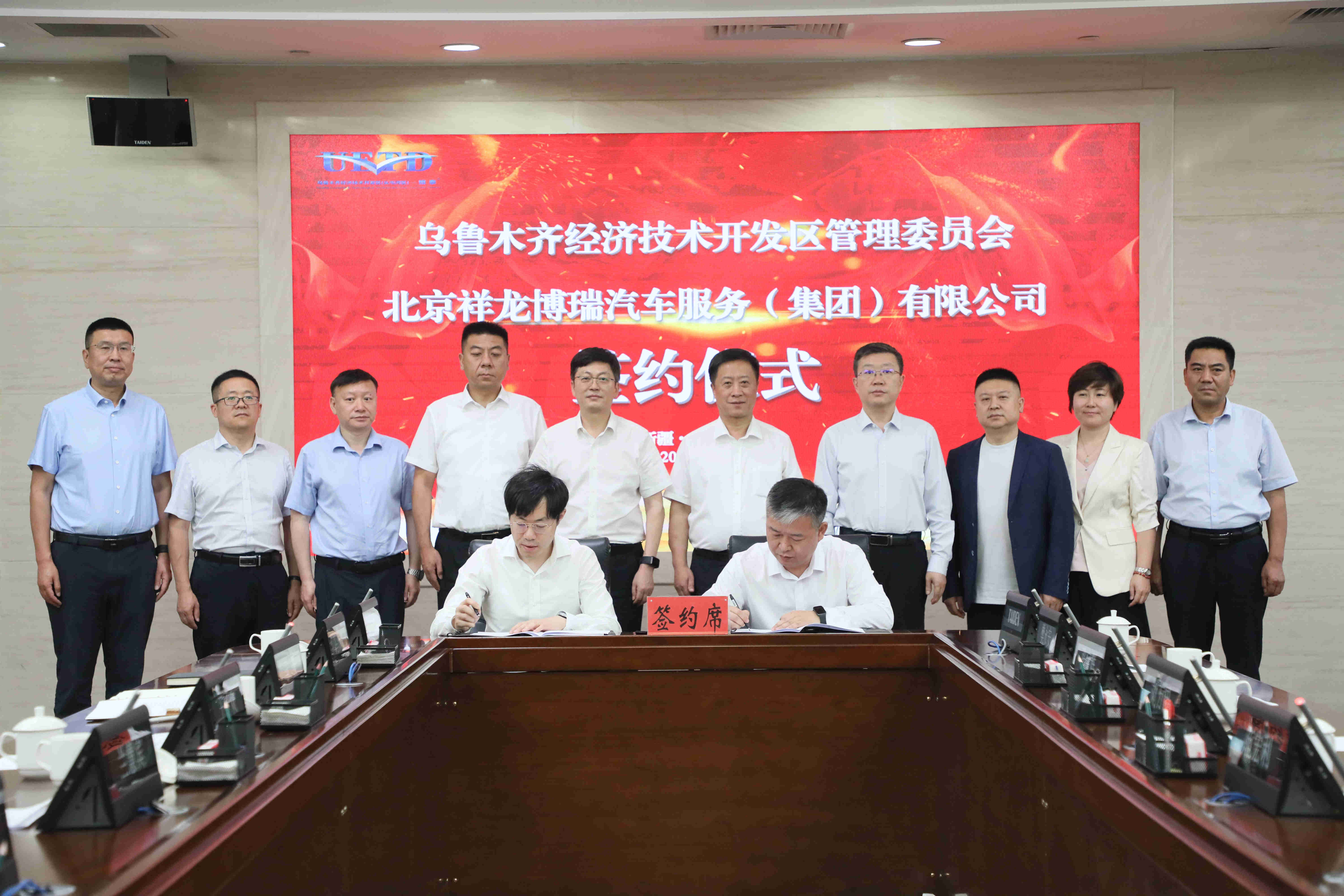 祥龙博瑞集团携手乌鲁木齐经济技术开发区共绘援疆建设新蓝图