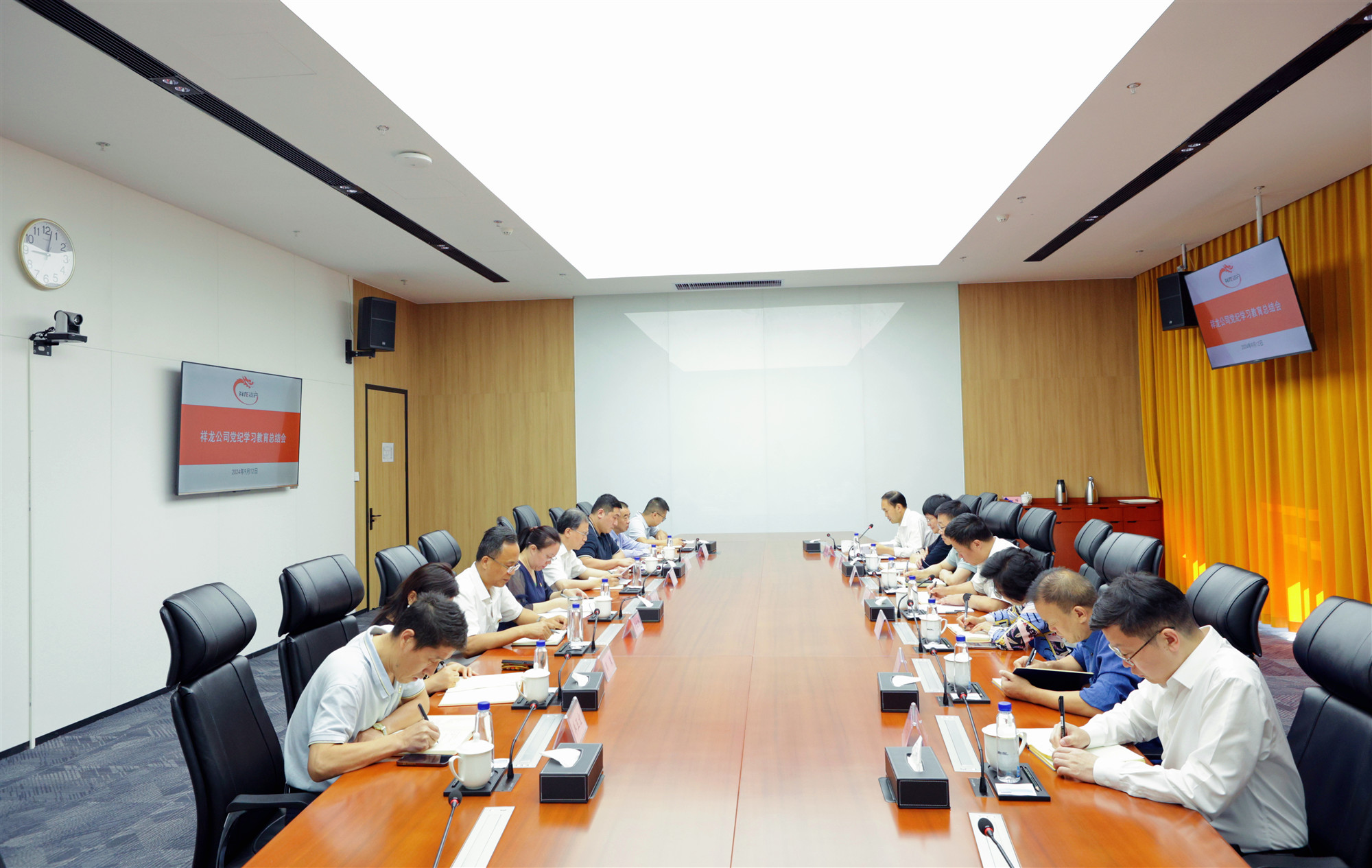 祥龙公司召开党纪学习教育总结会