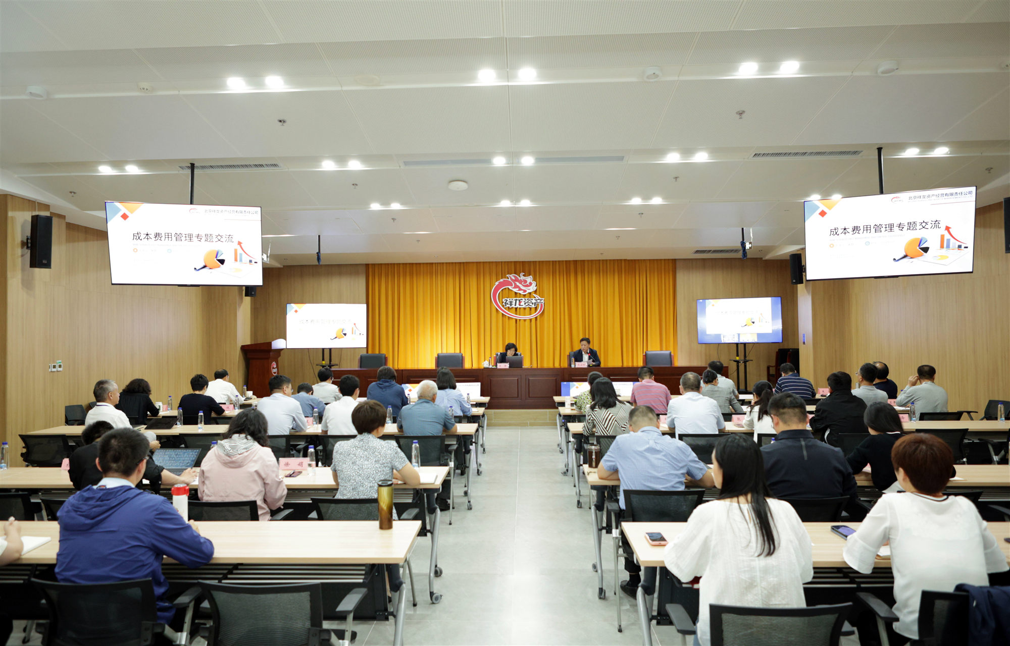 祥龙公司举办成本费用管理专题报告会