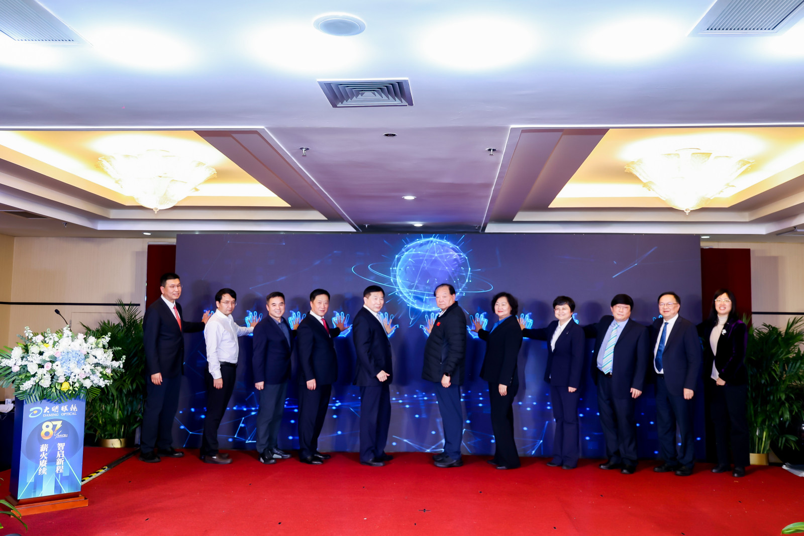 薪火赓续 智启新程 大明眼镜品牌战略发展暨眼健康科普馆正式揭牌