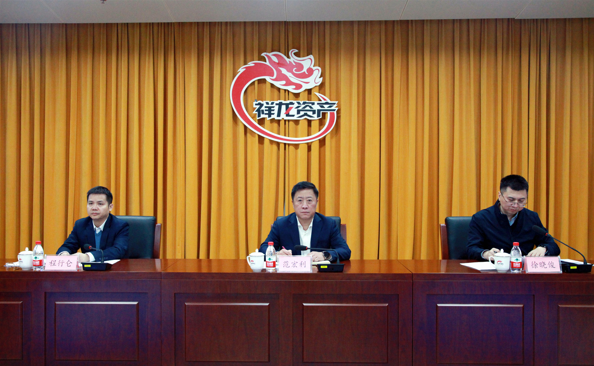 祥龙公司召开2024年度法治工作会议