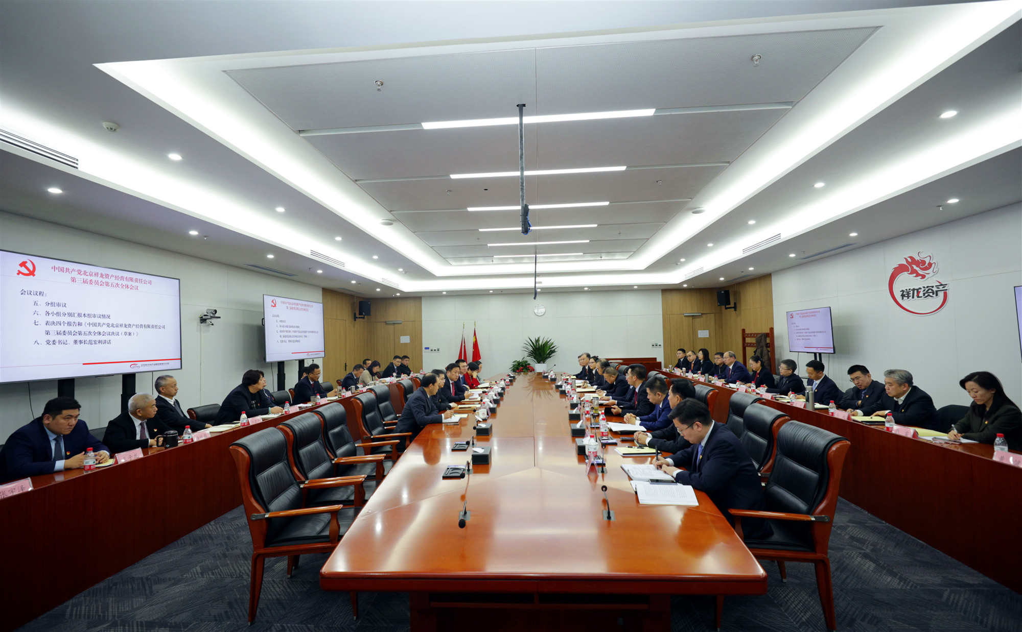 祥龙公司党委召开三届五次全委会学习贯彻中央经济工作会议精神和市委十三届六次全会精神
