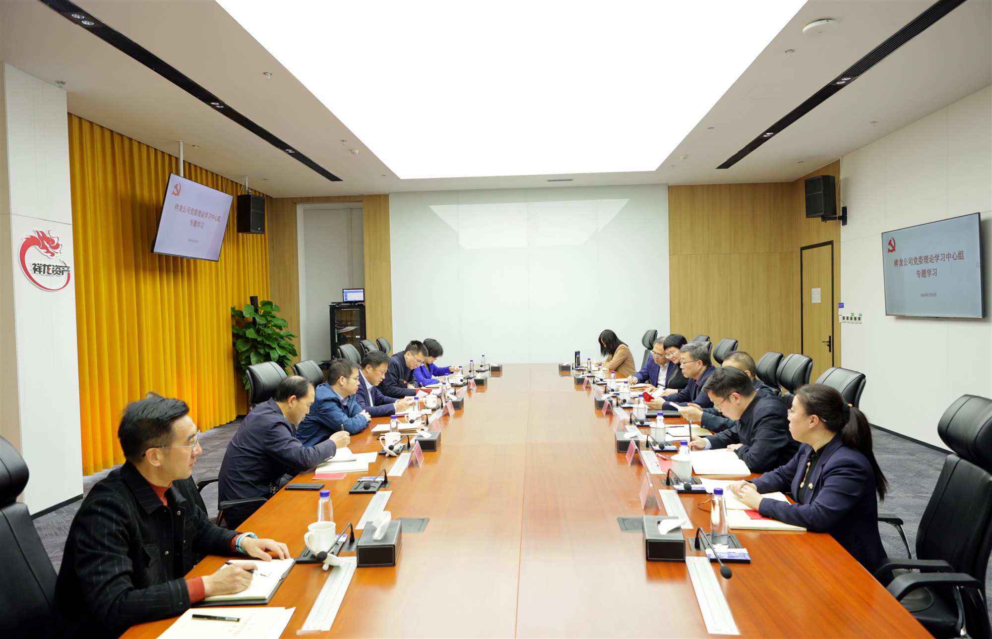 祥龙公司党委理论学习中心组开展民主生活会专题学习