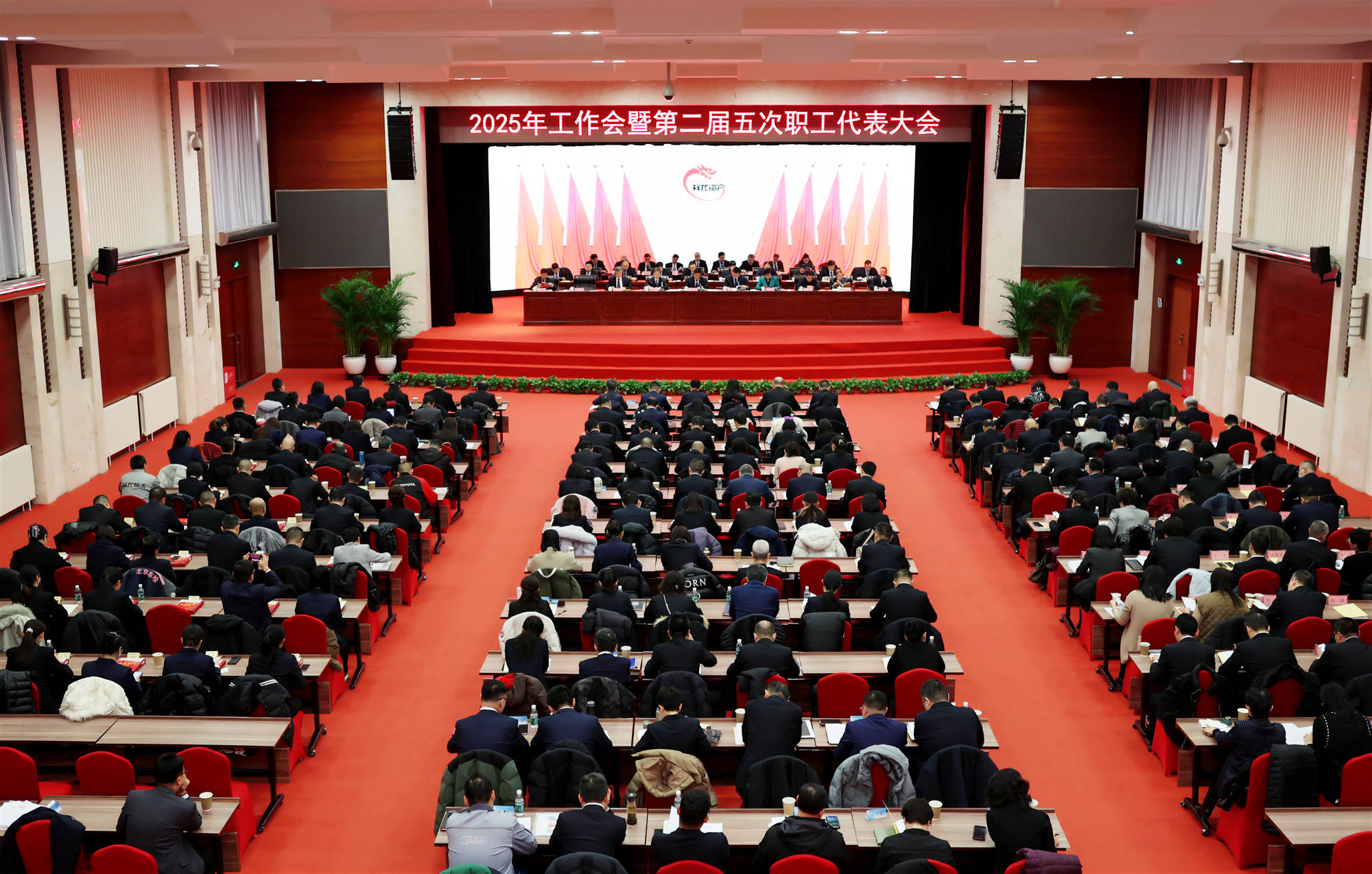 祥龙公司召开2025年工作会暨二届五次职代会