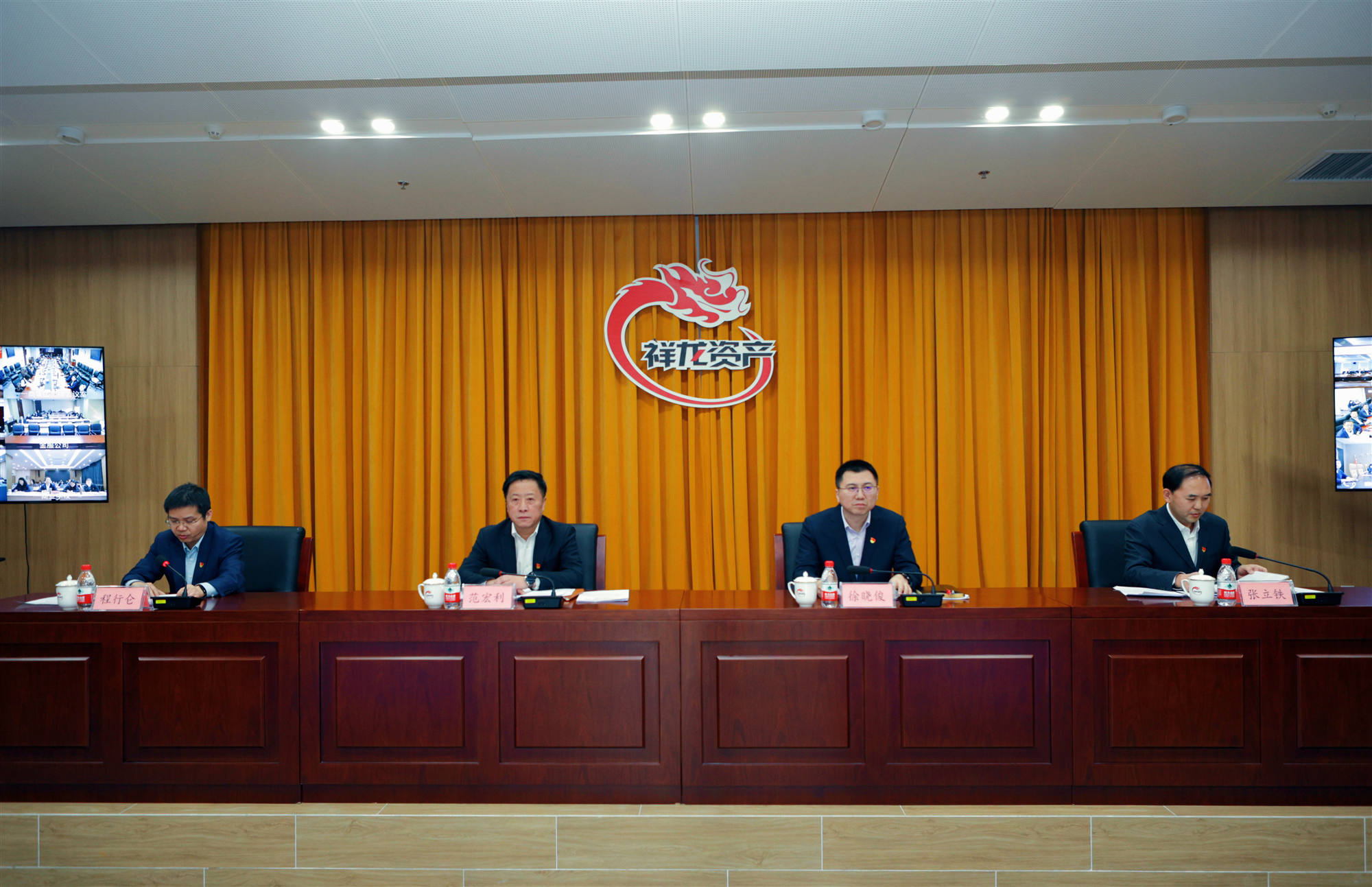 祥龙公司召开2025年全面从严治党党风廉政建设和反腐败工作会