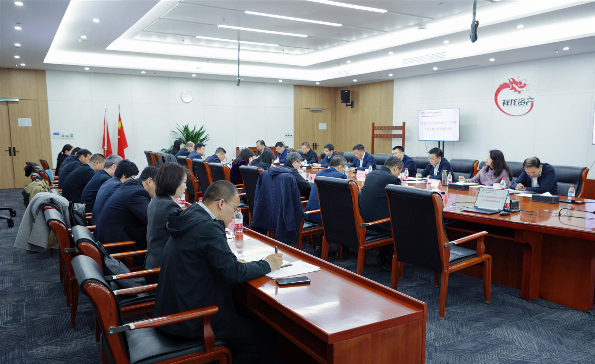 祥龙公司召开法治国企建设工作领导小组会暨合规管理联席会