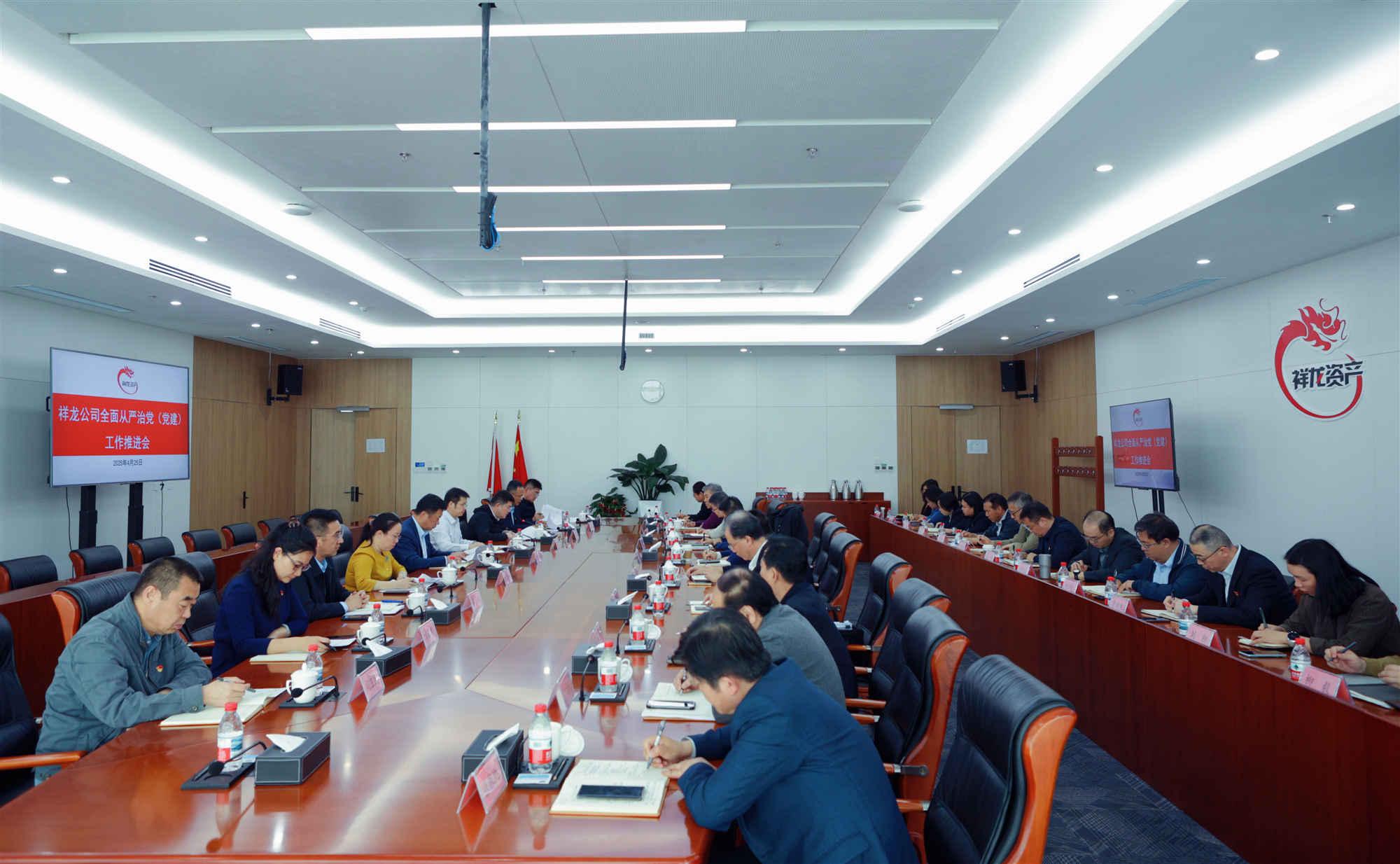 祥龙公司党委召开全面从严治党（党建）工作推进会