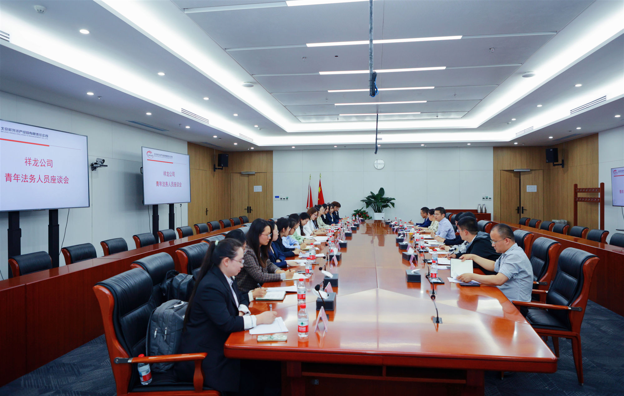 祥龙公司召开青年法务人员座谈会