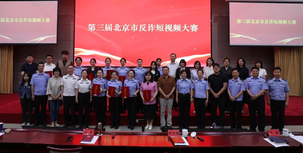 商业学校《四大名著齐反诈》作品荣获北京市反诈短视频比赛优胜奖