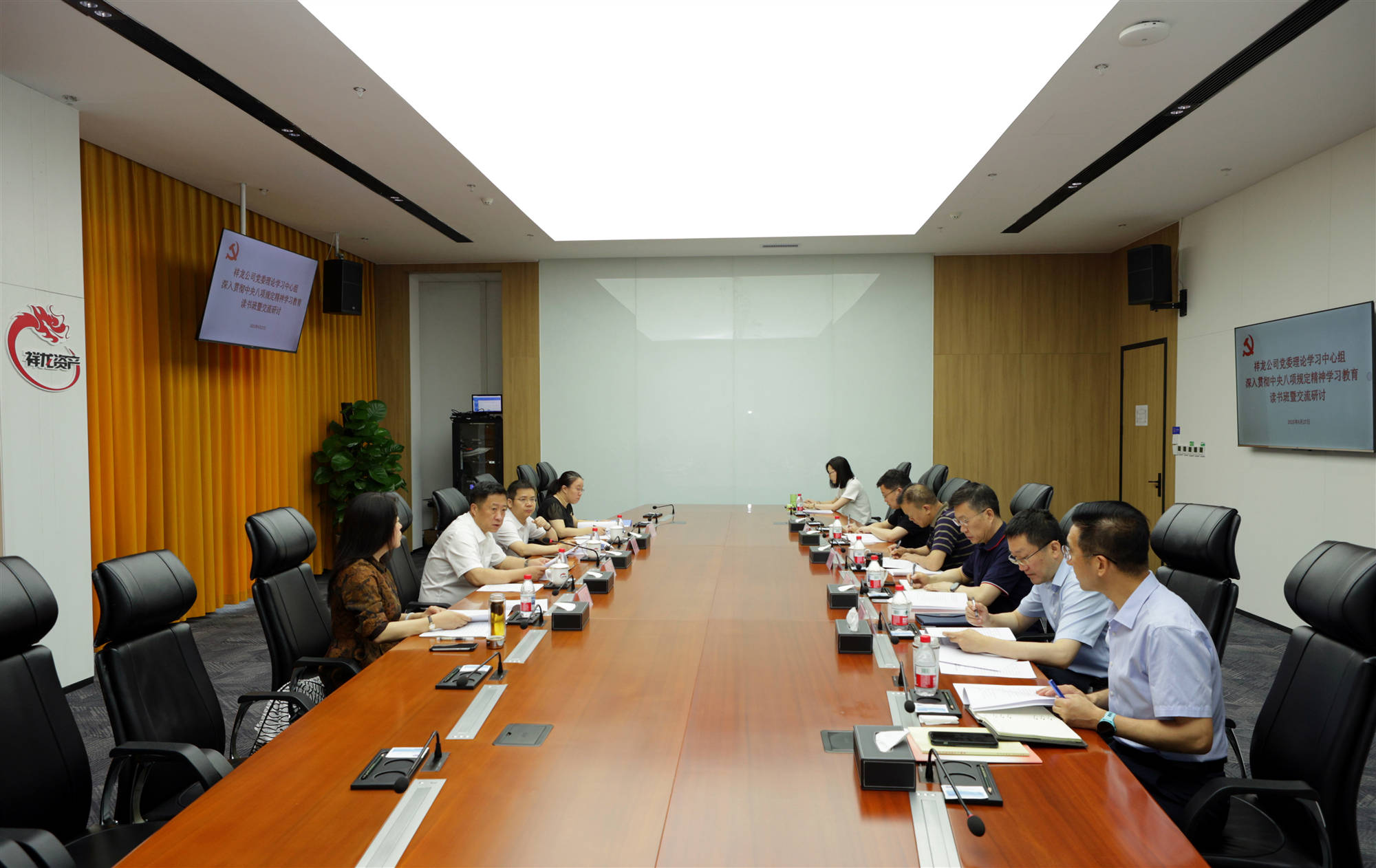 祥龙公司党委理论学习中心组开展深入贯彻中央八项规定精神学习教育读书班暨交流研讨