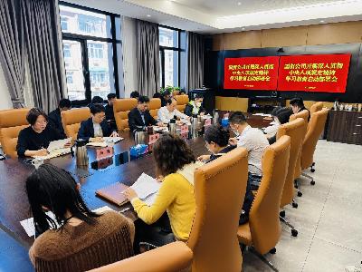 国贸公司召开深入贯彻中央八项规定精神学习教育启动部署会
